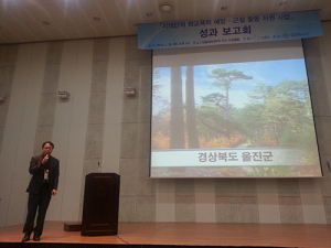 학교폭력 예방·근절 우수지자체 선정