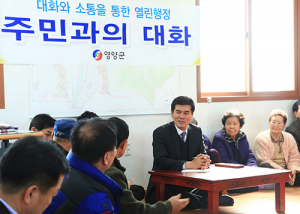 영양, 석보면 이어 신구1리 ‘주민과의 대화’