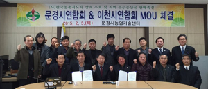 상호 우호·지역 우수 농산물 판매촉진 윈-윈!