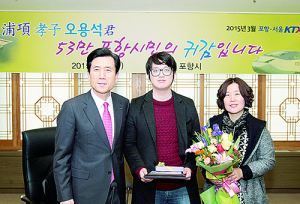 “당신이 53만 포항시민의 귀감입니다”