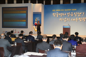 권영진 대구시장, 전국 CEO 대상으로 투자유치 나서