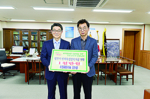 영주시 인재육성장학금 연이어 기탁