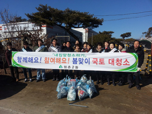 문경 점촌2동 설맞이 국토대청결 운동 열려