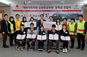 울진지역 저소득가정 학생에 장학금 지원