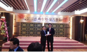 육송회, 청송인재육성 장학기금 기탁