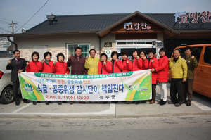 성주, 식품·공중위생 감시단이 책임진다
