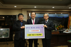 지역인재 육성 밑거름이 되었으면