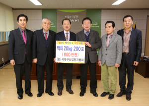 (사)서대구산업단지협회, 소외계층에 사랑의 쌀 전달