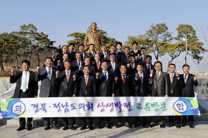경북도의회-전남도의회, 상생발전 물꼬 트다