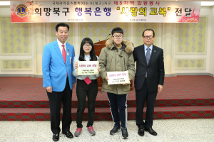 국제라이온스협회 제5지역