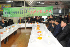 열린 귀와 열린 마음으로 주민들을 만나다