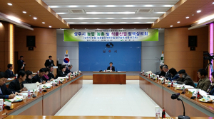 상주시, 농업·농촌 식품산업정책 심의회 개최