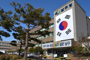 남구청사 본관에 대형 태극기를 달았어요!!