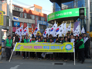 힐링 영주만들기, 새봄맞이 새마을 대청소의 날