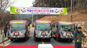 달성, 전국 최초‘비슬산 반딧불이 전기차’운행