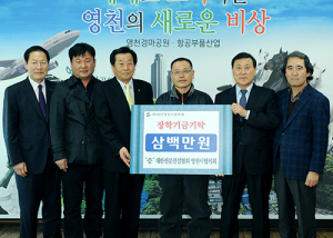 영천, 장학기금 200억 목표 달성까지 한마음으로  