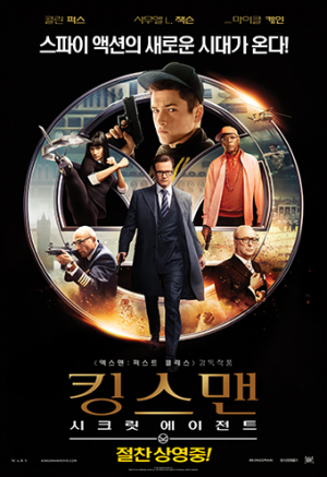 영국스파이 유머‘킹스맨’340만 박스오피스 1위
