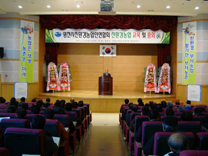 “친환경농업은 우리가 지킨다”