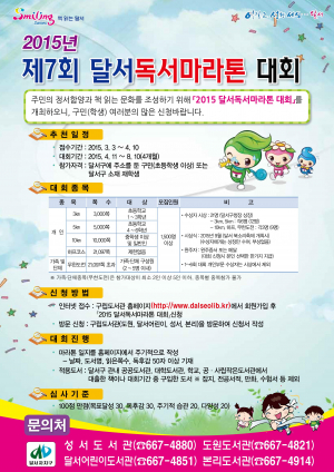독서마라톤 완주로 마음의 양식 쑥쑥!!
