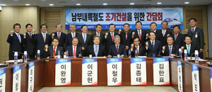 문경-상주-김천 잇는 남부내륙고속철 조기건설
