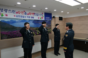 김천경찰서 승진 임용식 개최