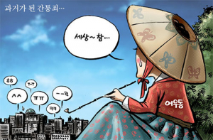  “이제는 ‘간통’이라는 주홍글씨 지워주세요”