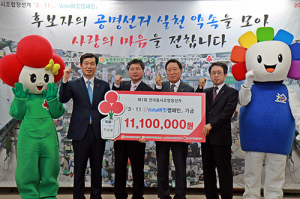 ‘3.11 Vote Bucket 캠페인’ 성금 1110만원 기부