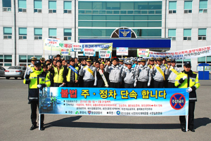 문경경찰, 불법 주‧정차 근절 합동 캠페인 실시
