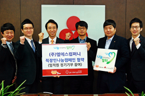 엘에스컴퍼니, 올해 첫 경북 ‘직장인 나눔일터’등록