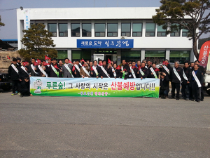 문경 산양면 건조기간 산불예방 캠페인 전개