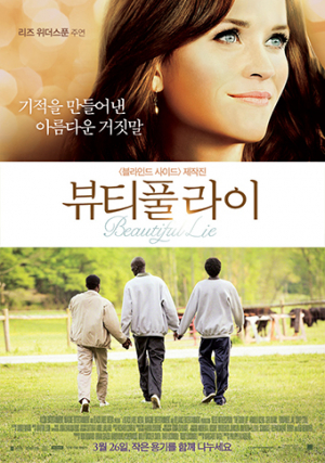 수단의 잃어버린 아이들 “멀리 가려면 같이 가라”