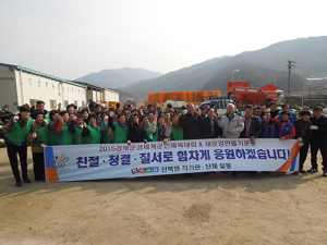 문경 산북면 친절·질서·청결의식 실천 앞장 