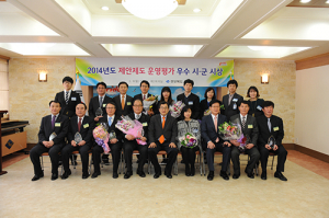 성주군, 경북도 제안제도 운영평가‘우수’수상