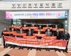 안동대 의과대 설립 만장일치 채택