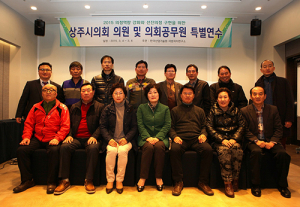 상주시의회, 의원국내연수로 선진의회 구현