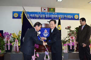 김시영 바르게살기운동 영주시협의회장 취임