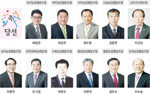 농민이 잘 살고 어민과 산림인이 행복한 조합을 만드세요