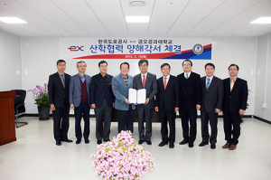 도로공사-금오공대 산학협력 MOU 체결