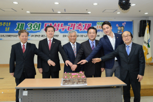 달성군 장애인복지관 개관 8주년 기념식 및