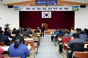 문경, 창조농업전략 포럼 개최