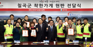 칠곡지역 가게 15곳, 착한가게 캠페인 동참