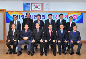 경산시장학회, 제18차 이사회 개최