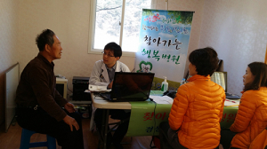 영덕군, 오지마을 찾아가는 행복병원 운영