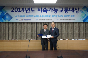 대구 ‘지속가능 교통대상’ 수상