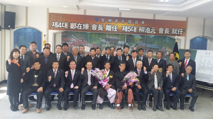 류지원 성주청년유도회장 취임