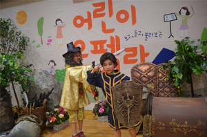 오페라 하고 싶은 어린이, 여기여기 모여라~