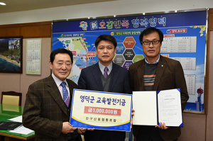 영덕 강구신협, 교육발전기금 100만원 기탁