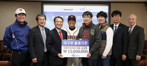 영남대에 1500만원 상당 야구용품 기증