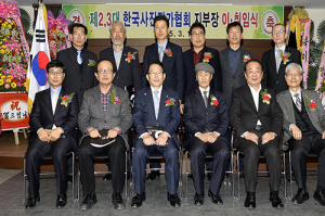 이창희 한국사진작가협회 상주지부장 취임