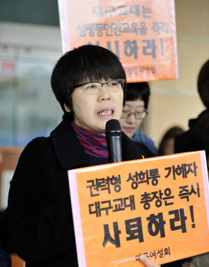 권력형 성희롱 가해자 대구교대 총장 사퇴하라